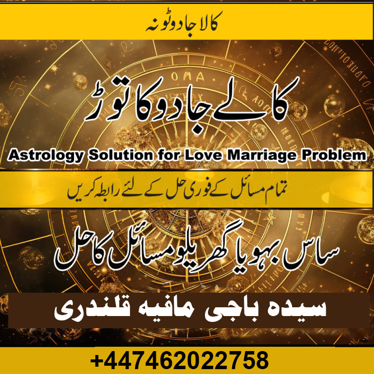 World Famous Syeda Baji Mafia Qalandri +44-7462022758