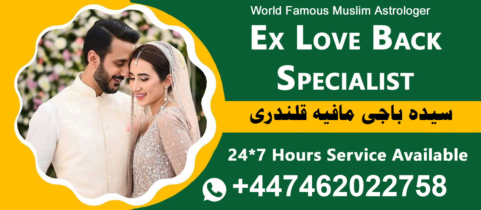World Famous Syeda Baji Mafia Qalandri +44-7462022758